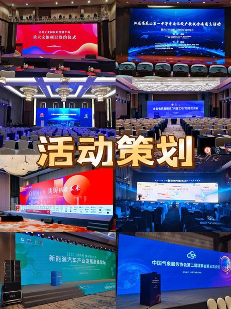 活动策划执行：解锁无限可能的艺术